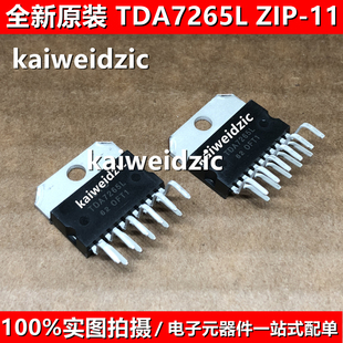 TDA7265L ZIP-11 TDA7265L-J11-A-T汽车收音机功放音频功放IC芯片