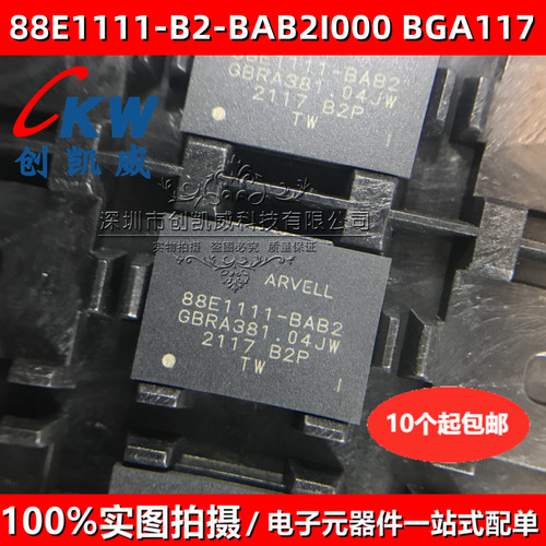 88E1111-B2-BAB2I000 BGA-117 以太网芯片 88E1111-B2-BAB2