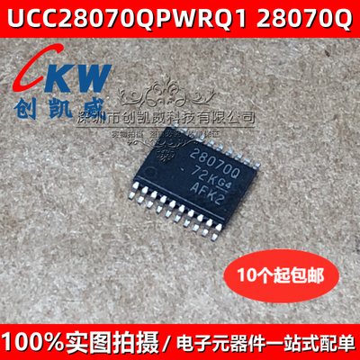 UCC28070QPWRQ1 丝印28070Q TSSOP-20 功率因数校正芯片UCC28070Q