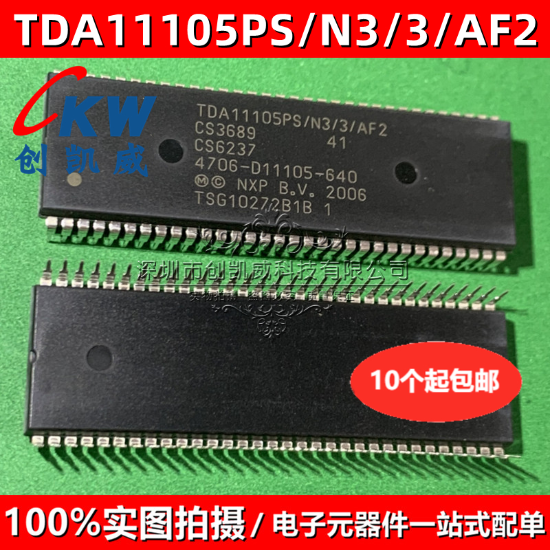 TDA11105PS/N3/3/AF2 TDA12155PS/N3/3/AJ6 DIP-64 电视CPU芯片IC