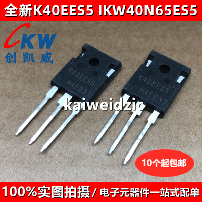 全新现货 IKW40N65ES5 TO247 K40EES5 650V 40A 逆变电焊机IGBT管