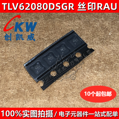 TLV62080DSGR 丝印RAU 开关稳压器WSON8降压型DC-DC电源芯片