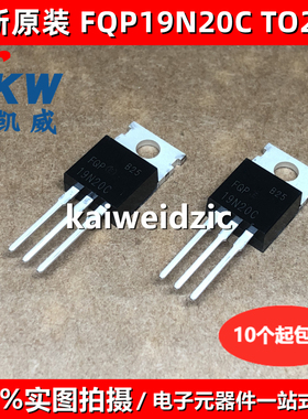 FQP4N90C FQP9N90C 10N60C 8N60C 19N20C FQP33N10 MOS管场效应管