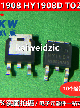 HY1908 HY1908D TO-252 80V90A可代替IRFR2307Z IRFR3607场效应管