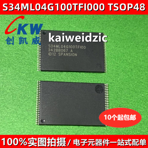 S34ML04G100TFI000 TSOP48 储存器 S34ML04G100TFI00 内存颗粒