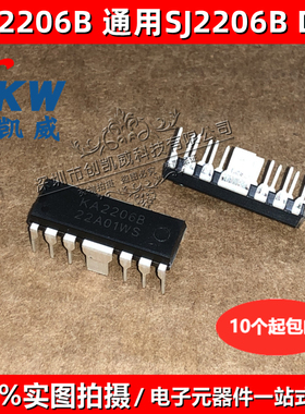 5个 KA2206B 封装DIP12 KA2206电子琴双路音频功率放大器芯片2.3W