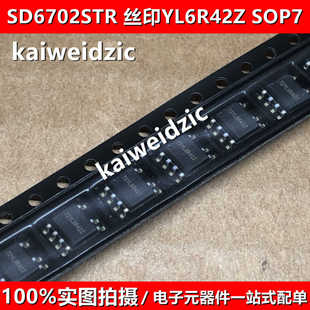 非隔離LED驅(qū)動集成芯片IC 10只 絲印YL6R42Z 全新原裝 SD6702STR