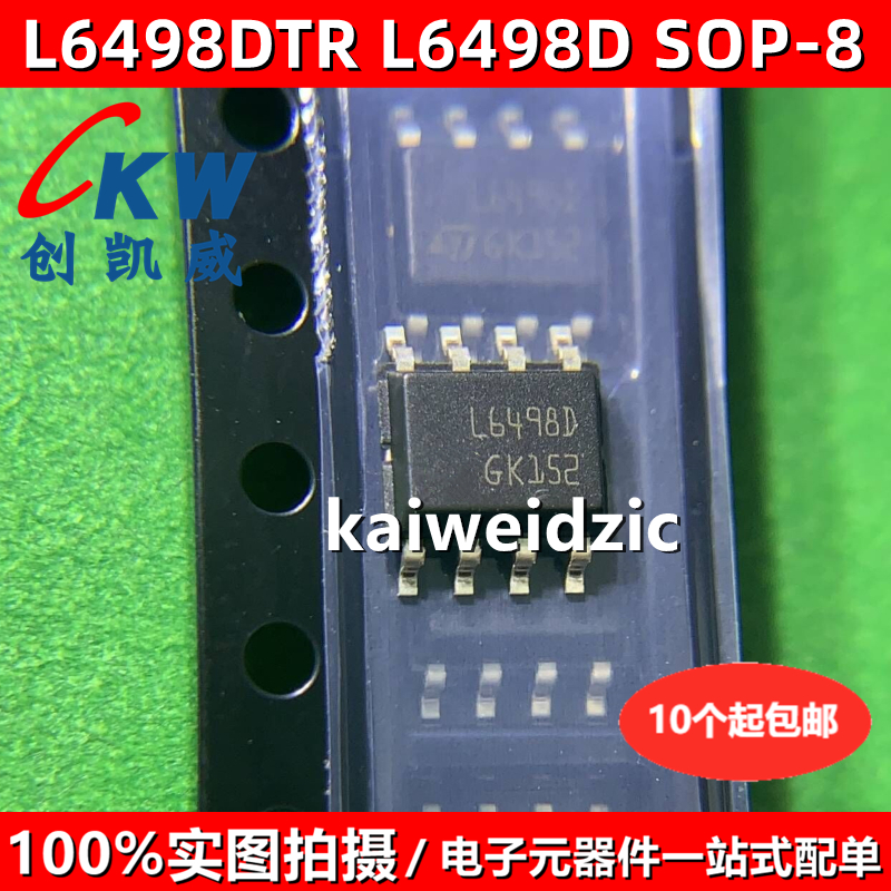 全新现货 L6498DTR SOP-8 L6498D 栅极驱动器芯片