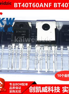 BT40T60ANF BT40T60 TO-3P 40A 600V 晶体管 焊机逆变器 IGBT单管