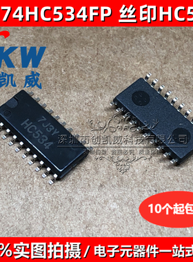 HD74HC534FPEL 丝印HC534 HD74HC534FP SOP20 缓冲器/驱动器逻辑