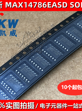 全新原装 MAX14786EASD MAX14786E MAX14786EASD+ SOP14 集成电路