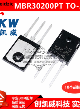 全新原装 MBR30200PTMBR30200  肖特基二极管 200V TO247 整流器