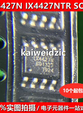 全新原装 IX4427N 贴片SOP8 IX4427NTR 门极驱动器芯片IC 1X4427N