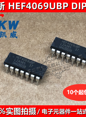 HEF4069UBP TC4069UBP BP CD4069UBE DIP14 6通道 3V至15V 反相器