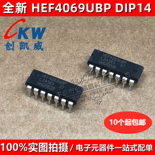 HEF4069UBP TC4069UBP BP CD4069UBE DIP14 6通道 3V至15V 反相器