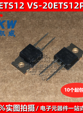 20ETS12 VS-20ETS12PBF TO-220 1200V 20A 整流二极管VS-20ETS12