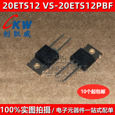 20ETS12 VS-20ETS12PBF TO-220 1200V 20A 整流二极管VS-20ETS12