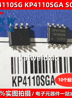 全新现货 KP4110SGA SOP8 KP4110SG 同步整流芯片IC 5V2.4A/12W
