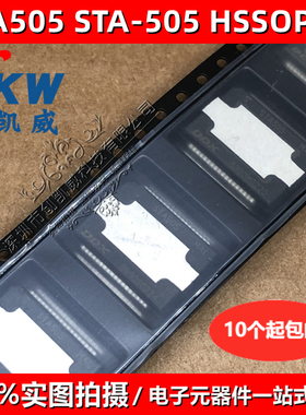 STA505 STA323W STA510A STA516B 汽车电脑板D类音频放大器芯片