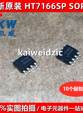 HT7166SP HT869 88825 HT317 TSSOP28 HT368 868 MTE 音频放大器