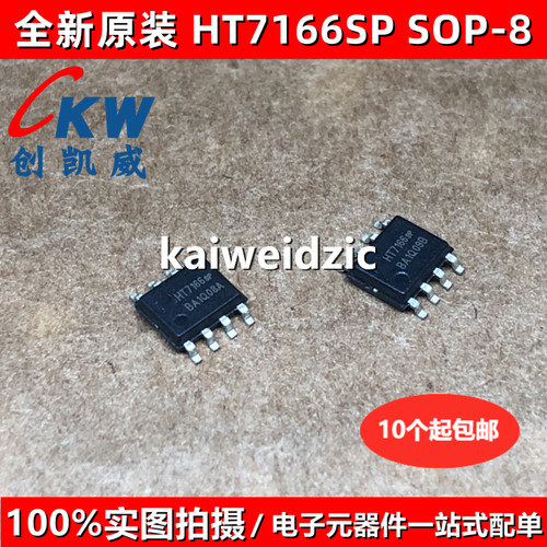 HT7166SP HT869 88825 HT317 TSSOP28 HT368 868 MTE 音频放大器