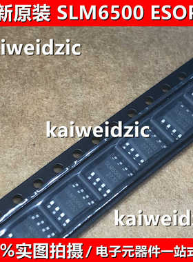 10只 SLM6500 贴片SOP-8 5V交流适配器的2A锂离子电池充电IC芯片