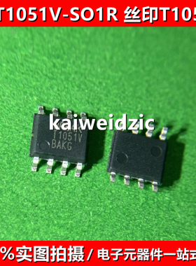 全新原装 TPT1051V-SO1R 丝印T1051V SOP-8 运算放大器芯片IC