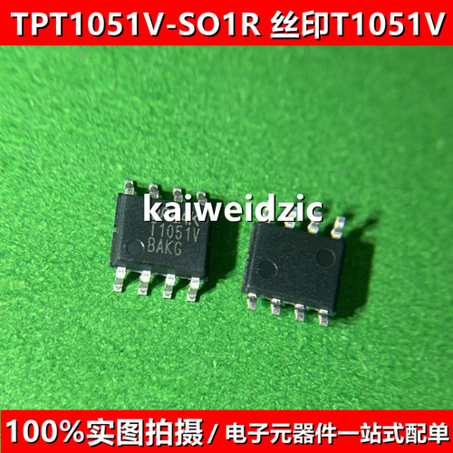 全新原装 TPT1051V-SO1R 丝印T1051V SOP-8 运算放大器芯片IC
