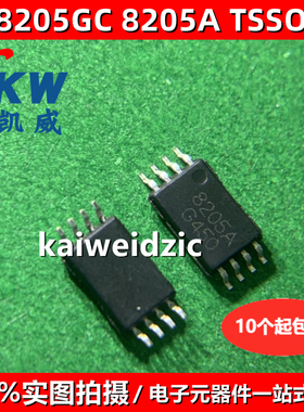 10个 AT8205GC 8205A TSSOP-8 贴片8205 锂电池保护IC芯片 全新
