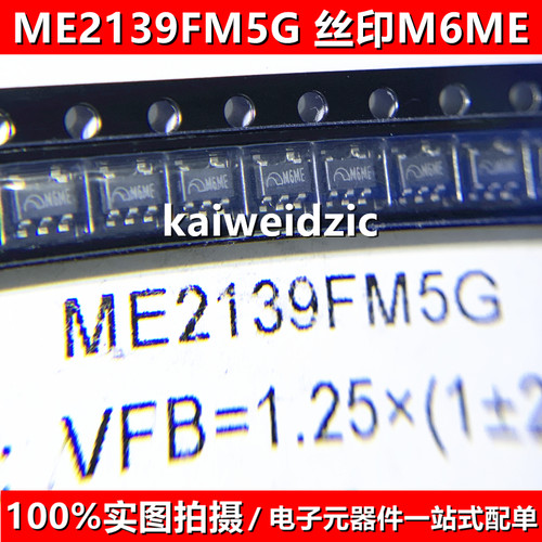 10个 ME2139FM5G 丝印 M6ME SOT23-5 移动电源升压芯片 全新原装