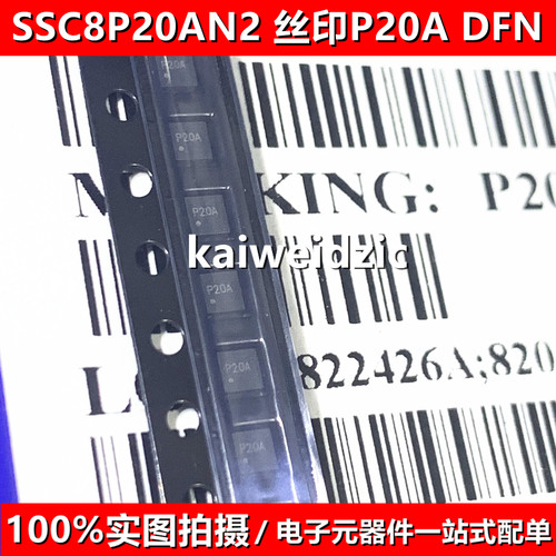 10个 SSC8P20AN2 丝印P20A DFN-6 AC/DC电池充电器和电源芯片