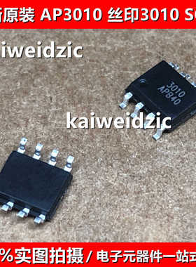 10只 DP8300 SOP7 外置MOS 隔离低PF-LED照明驱动芯片 兼容BP3169