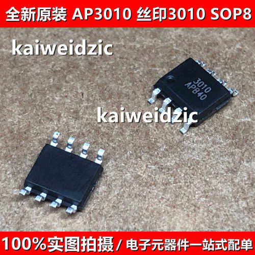 10只 DP8300 SOP7 外置MOS 隔离低PF-LED照明驱动芯片 兼容BP3169
