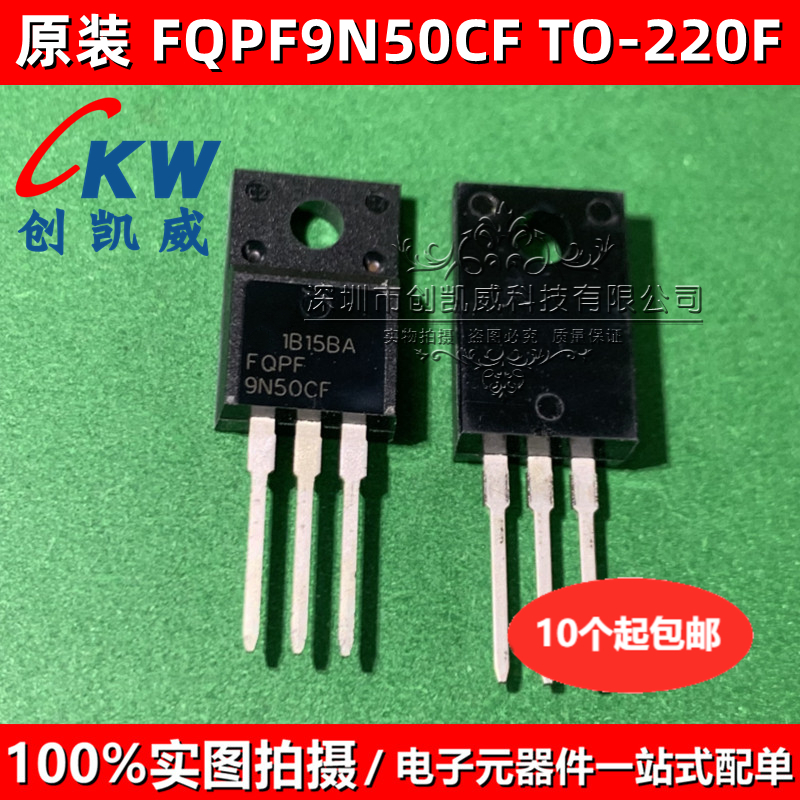 FQPF9N50CF 直插 FQPF13N50C 9N50 13N50 TO-220F MOS场效应管