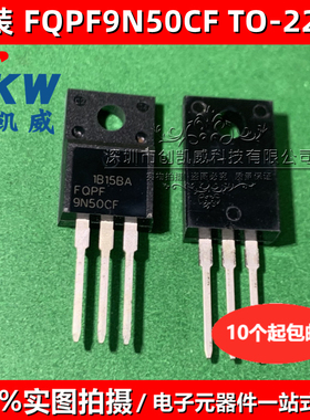 FQPF9N50CF 直插 FQPF13N50C 9N50 13N50 TO-220F MOS场效应管