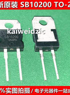 10个 SB10200 TO-220 SB10200CT 肖特基三极管 通用MBR10200CT