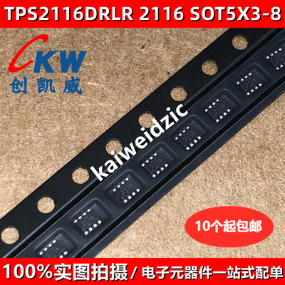 TPS2116DRLR TPS62933DRLR丝印2116 2933 SOT583功率电子开关芯片