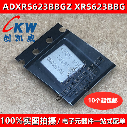 ADXRS623BBGZ XRS623BBG 角速度传感器 BGA32 变送器 ADXRS623BBG