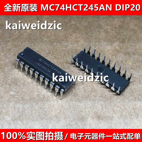 MC74HCT245AN DIP20直插 八路总线收发器与三态输出  SN74HCT245N