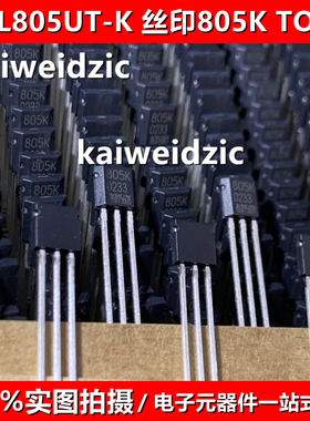 全新原装 HAL805UT-K 丝印805K TO-92 可编程线性霍尔效应传感器