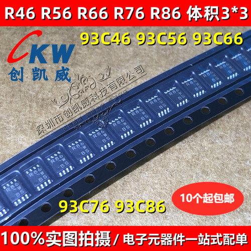 93C46 56 66 76 86 R46 R56 R66 R76 R86微型小八脚正方形 TSSOP8