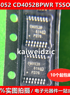 CD4052BPWR TSSOP16 CM052B CD4052B 2通道模拟开关 贴片逻辑芯片