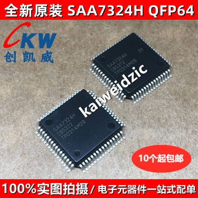 全新现货SAA7324H 封装QFP64 接口 编码器 解码器 转换器 SAA7324
