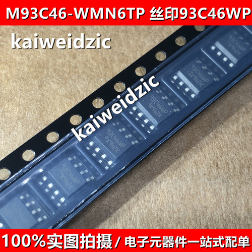 M93C46 56 66 76 86-WMN6TP SOP8 93C46 C56 C66 C76 C86WP存储器