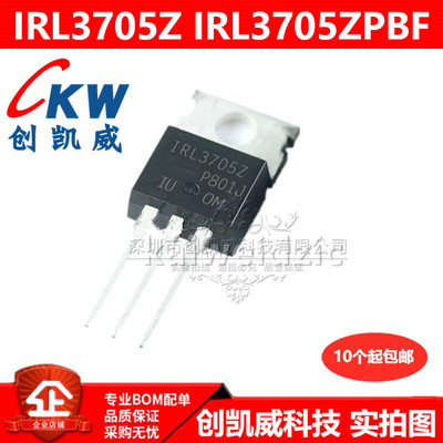 IRL3705Z IRL3705ZPBF N沟道 MOS场效应管 三极管 55V 75A TO-220