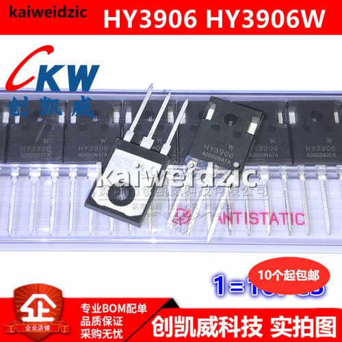 HY3906W HY5110W TO247 100V 316A N沟道MOS场效应管 代替IRFP446