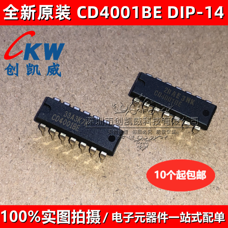 CD40014044BCN 4050 4051 4076  4094 4503BCN 40106BE逻辑芯片IC