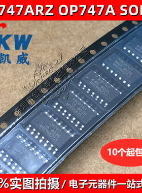 全新原装 OP747ARZ OP747A OP747AR 精密轨到轨四运放器IC SOP14