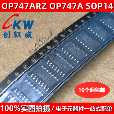 全新原装 OP747ARZ OP747A OP747AR 精密轨到轨四运放器IC SOP14