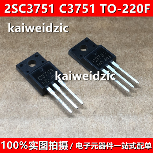 全新现货 2SC3751 TO-220F C3751 NPN变频空调常用电源 晶体管